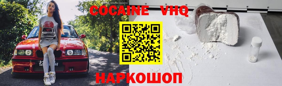 КОКАИН Fish Scale Ставрополь