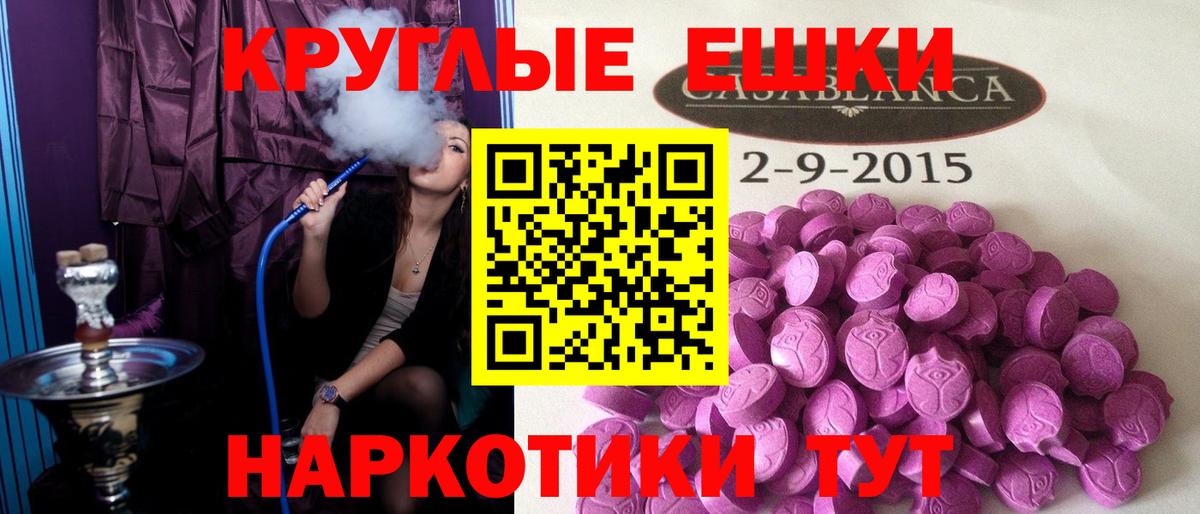 ЭКСТАЗИ  Ecstasy диски  Экстази круглые  Вход с VPN  Ставрополь 