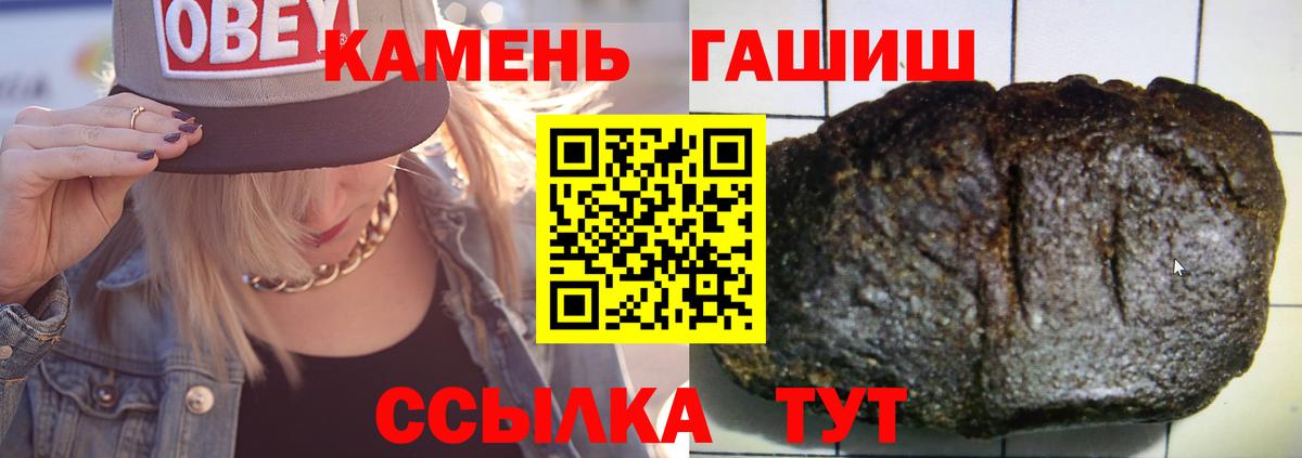 Ставрополь  ГАШ гарик  Вход с VPN 