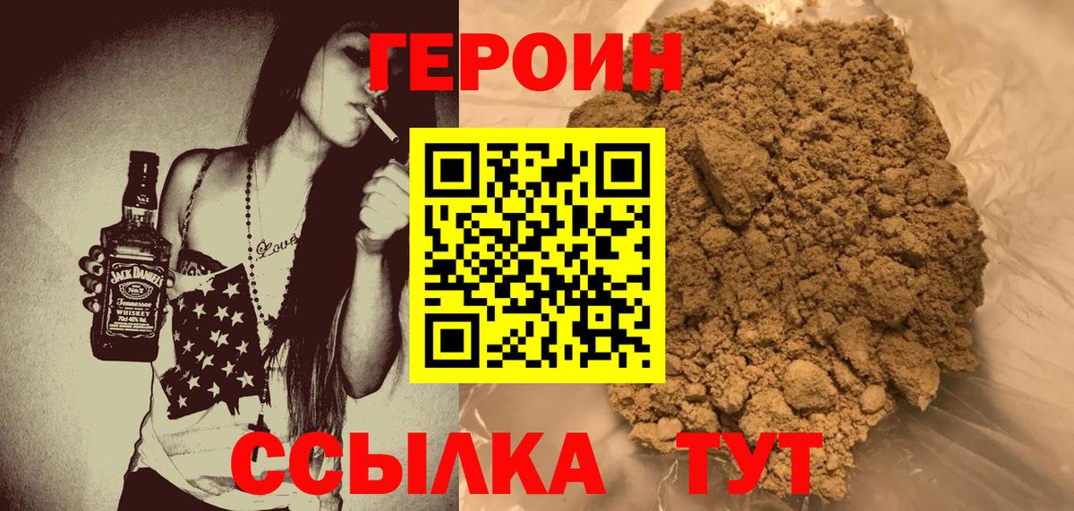 ГЕРОИН герыч Ставрополь
