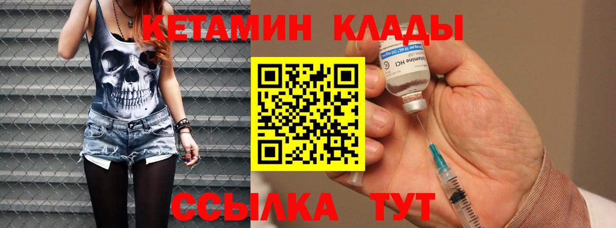 КЕТАМИН ketamine  Вход с VPN  Кетамин VHQ  Ставрополь 