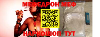 мефедрон Нальчик