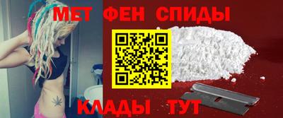 амфетамин Наро-Фоминск