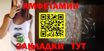 амфетамин Наро-Фоминск