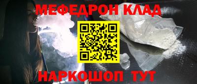 мефедрон Нальчик
