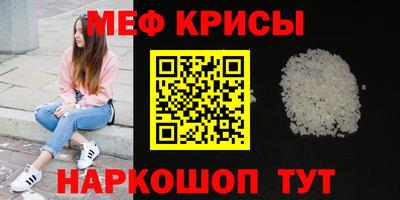мефедрон Нальчик