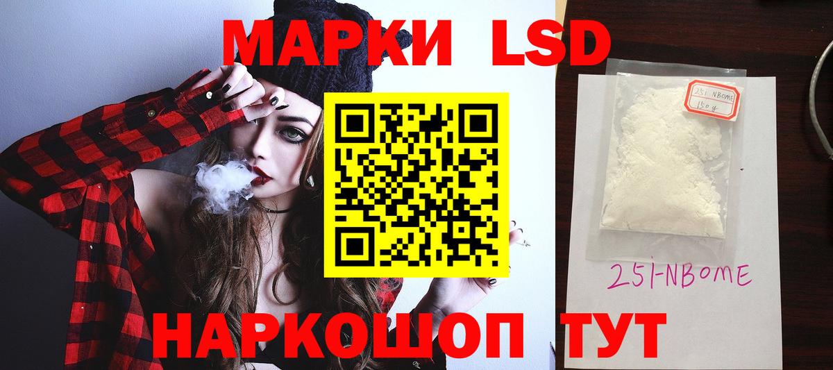 Ставрополь  ЛСД экстази кислота  Вход с VPN 