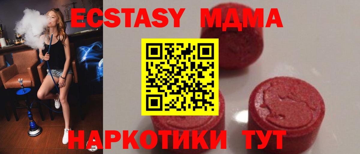 MDMA кристаллы Ставрополь