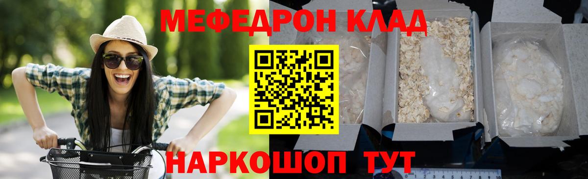 МЕФ  МЯУ-МЯУ мука  Вход с VPN  МЯУ-МЯУ  МЯУ-МЯУ mephedrone  Ставрополь 