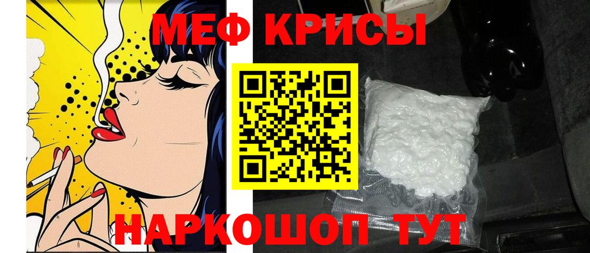 Меф мука Ставрополь