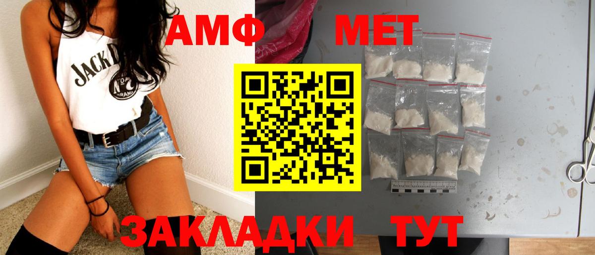 Ставрополь  МЕТАМФЕТАМИН Methamphetamine  Вход с VPN 
